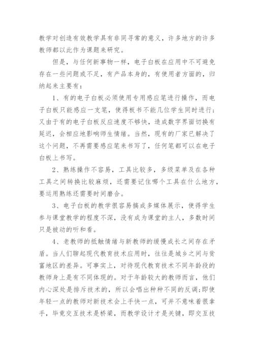2023教师数字素养能力培训心得体会（10篇）.docx
