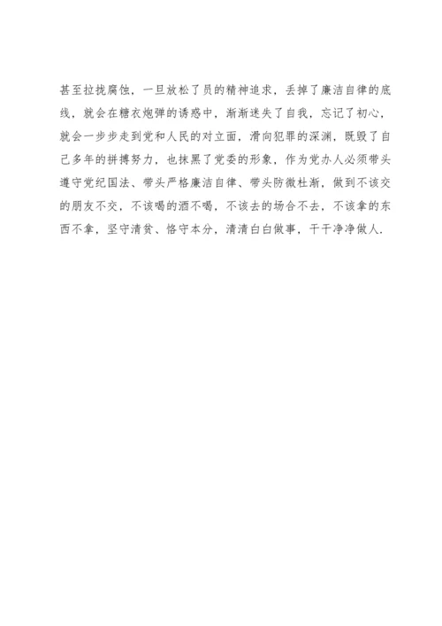 践行初心使命研讨交流发言材料3篇.docx