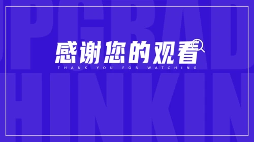 职场培训职场思维通用PPT课件