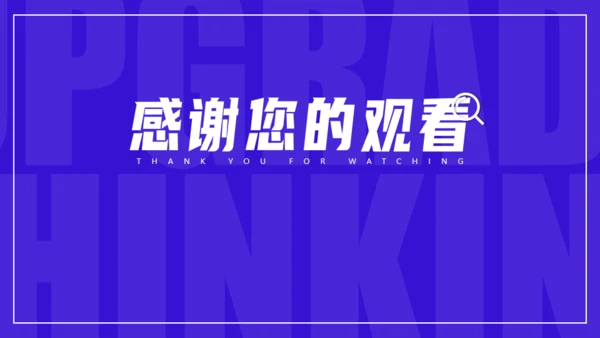 职场培训职场思维通用PPT课件