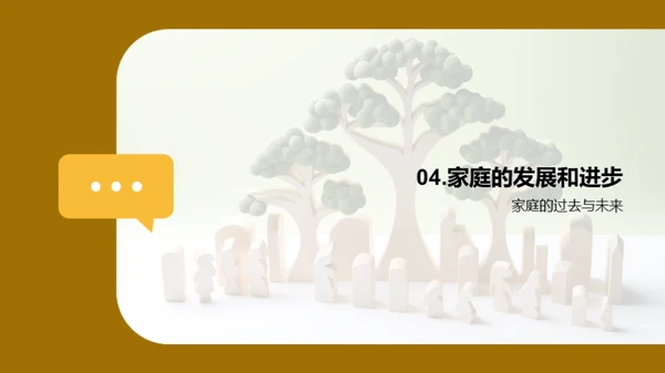 家庭纪念日述说历程