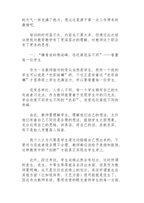 初中教师学习心得体会500字.docx