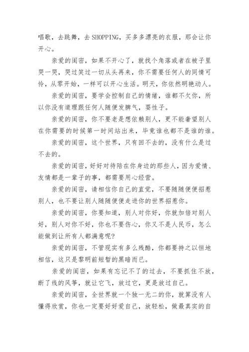 感人情书.docx