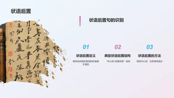 蓝色插画风桃花源记语文教学课件PPT模板