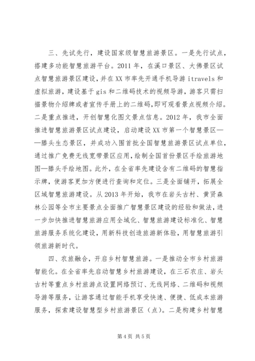 以课程改革为契机为农村教育提质增效.docx
