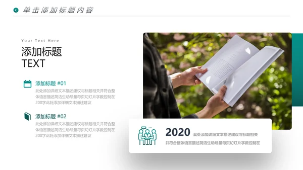 公开课读书阅读教育课件教师说课PPT模板