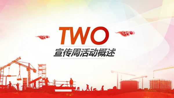 2017年安全生产法宣传周学习PPT模板