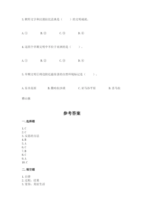 最新部编版六年级下册道德与法治期末测试卷及参考答案【模拟题】.docx