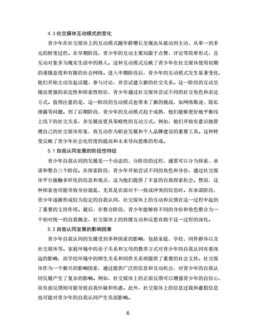 大学生论文
