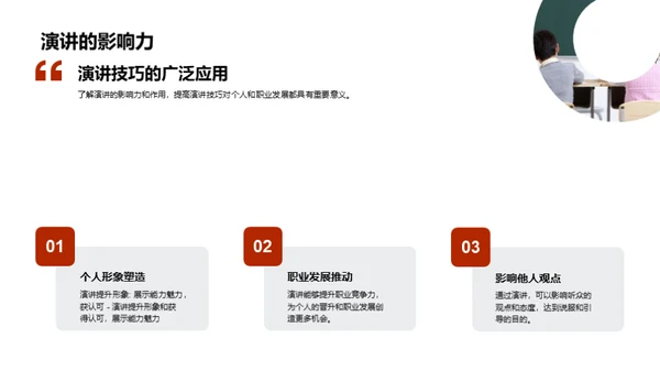 简约风教育培训教学课件PPT模板