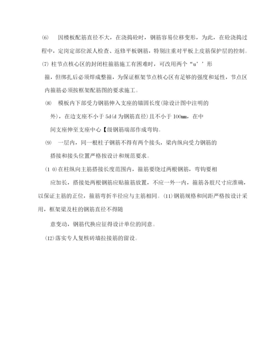 钢筋工程施工方案2.docx