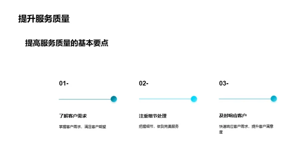 法律服务沟通卓越