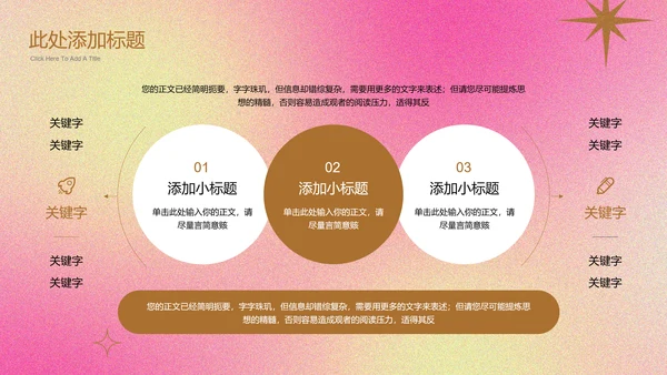 粉色弥散渐变小清新通用PPT演示模板