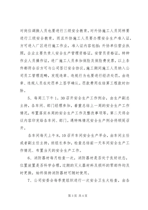 6试点企业开展落实安全生产主体责任活动工作总结.docx