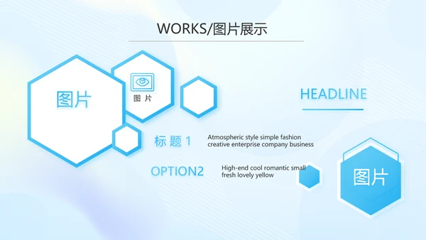 蓝色大气公司产品介绍图片展示PPT动态模板