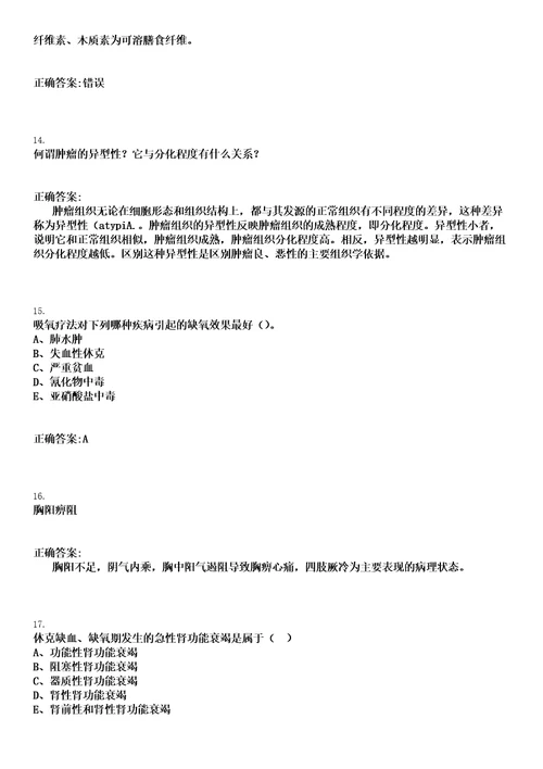 2023年03月2023第一季重庆市江北区事业单位招聘31人笔试上岸历年高频考点卷答案解析