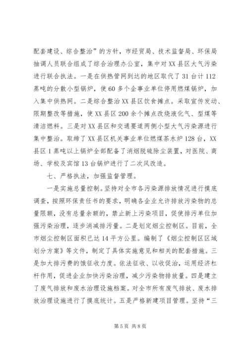 环保局工作总结和年工作计划.docx