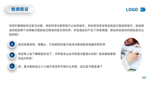 蓝色微粒体情绪ABC理论PPT模板宣传PPT动态PPT
