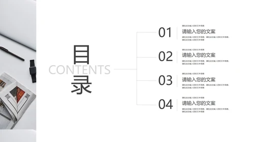 简约ins风目录图表图示PPT模板