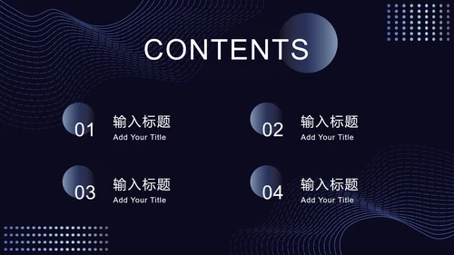 深蓝科技风线条PPT模板