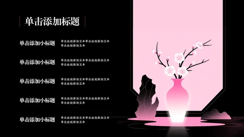 粉色简约渐变插画中国桃花文化内涵探讨PPT