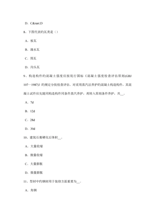 2023年下半年海南省材料员资格模拟试题.docx