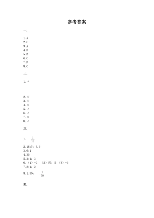 青岛版六年级数学下册期末测试题附完整答案（名师系列）.docx
