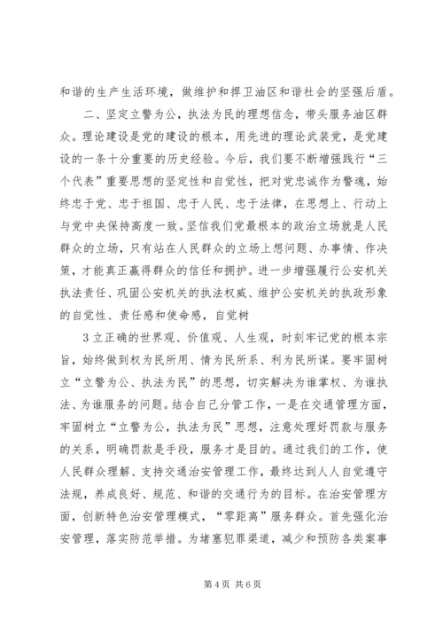 学习弘扬焦裕禄精神党课讲稿2 (5).docx