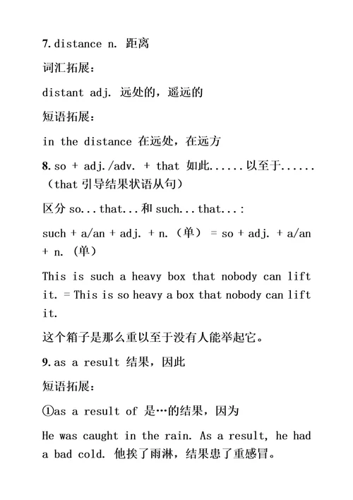 北师大版高中英语必修一第2讲：Unit1Lifestyles词汇篇2学生版