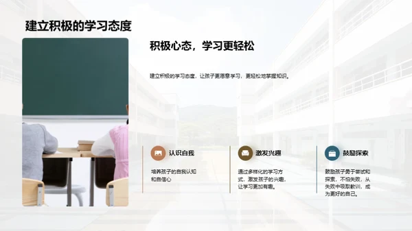 悦学之旅：一年级适应攻略