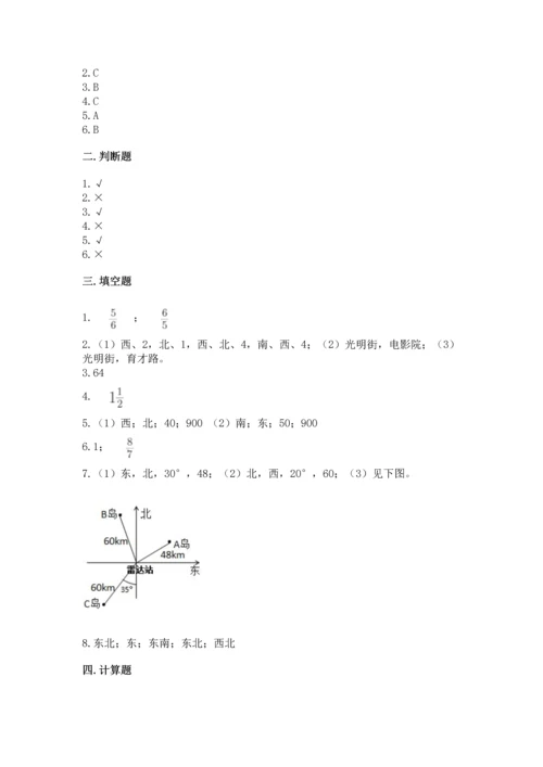 人教版六年级上册数学期中测试卷精品【名师系列】.docx