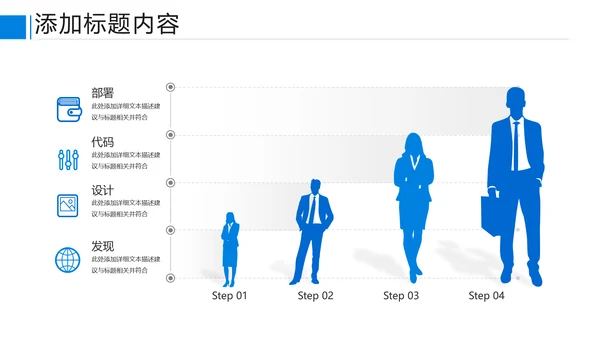 蓝色商业提案企业宣传公司简介PPT模板