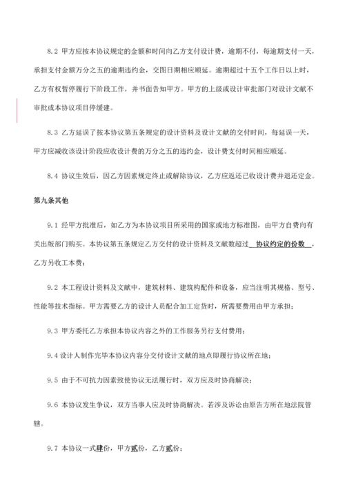 装修设计合同样本.docx