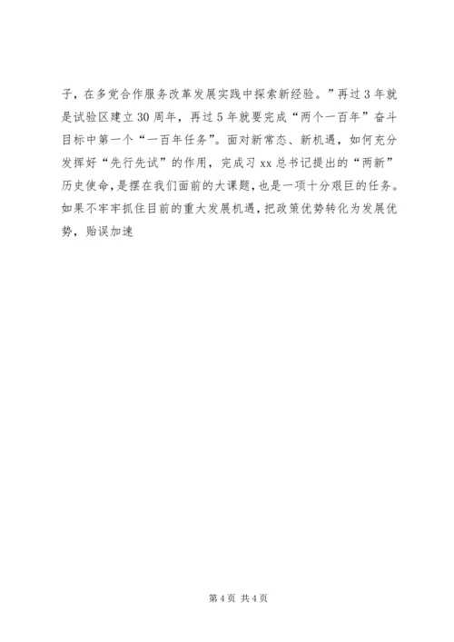 市政府“三严三实”专题党课讲稿精选.docx