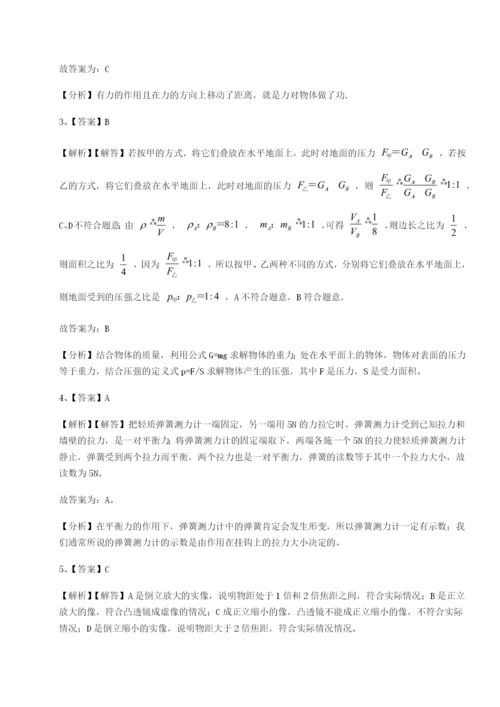 小卷练透四川绵阳南山中学双语学校物理八年级下册期末考试专项练习试题（解析版）.docx