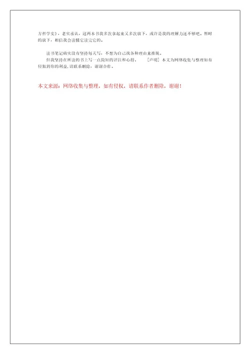 语文教师2023个人工作总结
