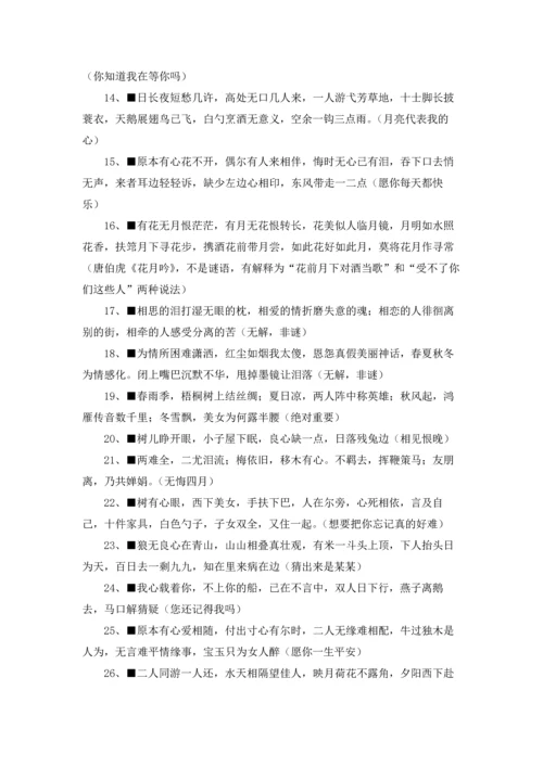 关于表白的脑筋急转弯带答案（5篇）.docx