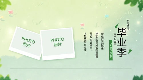 致青春毕业季青春毕业纪念册PPT