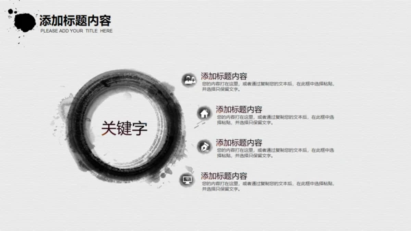 毛笔书法传统文化通用PPT模板