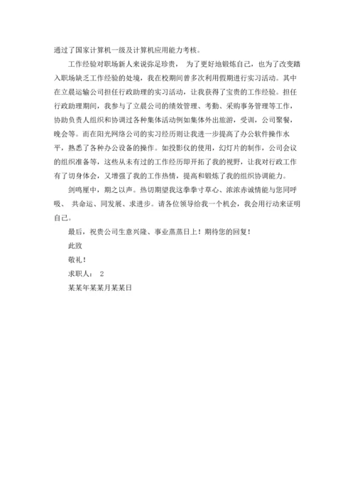 有关汉语言文学求职信四篇.docx