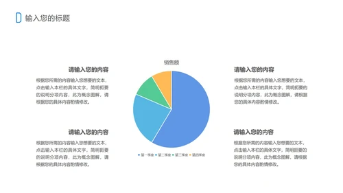 插画风蓝色儿童成长相册PPT模板