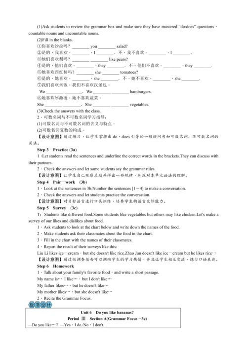 Unit 6 Do you like bananas(教案6课时)【2023秋人教七上英语（听说版）