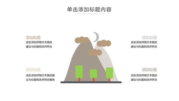户外登山爬山攀岩运动徒步旅行PPT模板