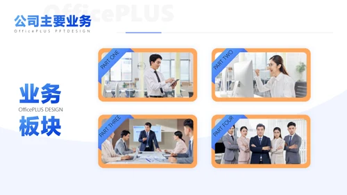 蓝色立体3D风入职培训PPT套装