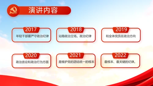 少先队先锋队实践活动动态PPT