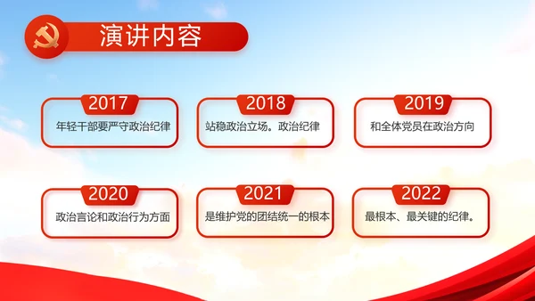 少先队先锋队实践活动动态PPT