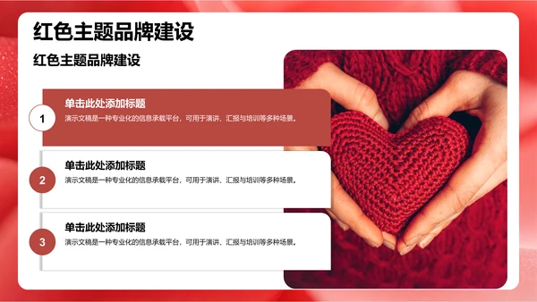 红色党政风革命精神主题教育PPT