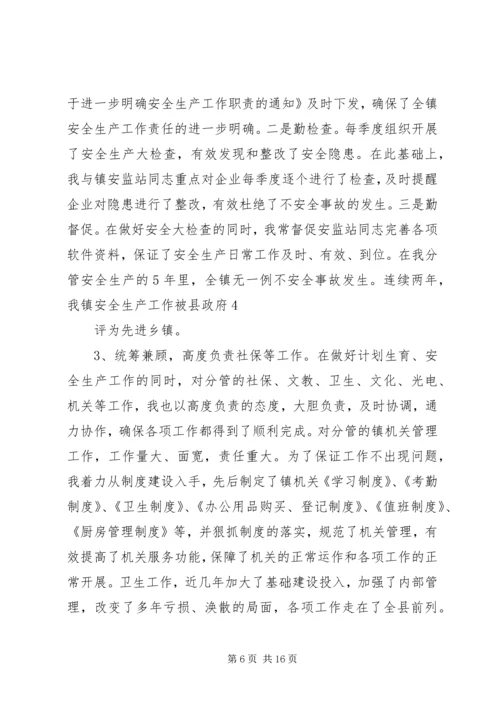 篇一：计划生育20XX年个人工作总结 (3).docx