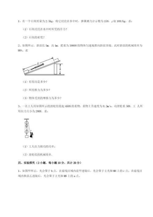 江西上饶市第二中学物理八年级下册期末考试专项训练试题（含答案解析）.docx