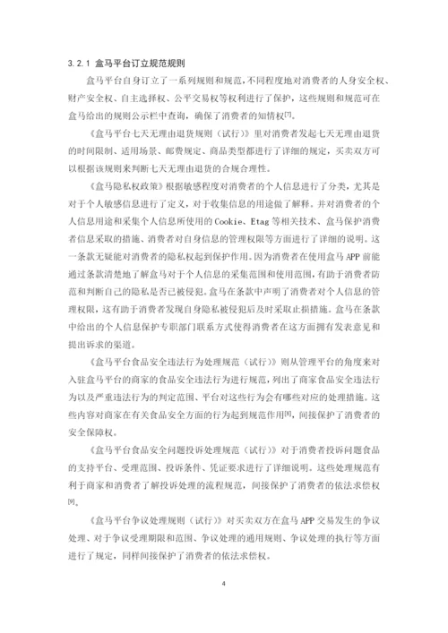 201651408030_刘梓杰_论文终稿.docx